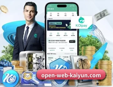 open-web-kaiyun.com APP 深度功能
